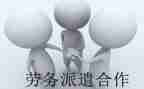 派遣类劳动合同最新7篇