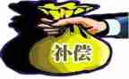 国家赔偿时申请书6篇