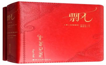 《飘》读后感1500字8篇
