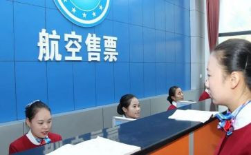票务实训的心得体会5篇