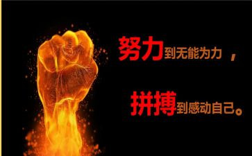 初中拼搏类作文5篇