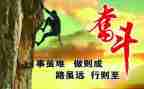 人生因拼搏而精彩演讲稿7篇