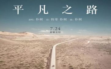 平凡的力量作文6篇