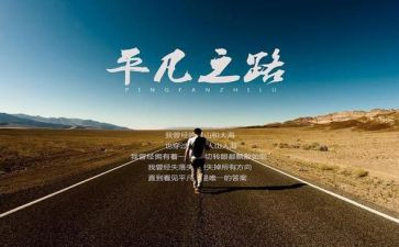 我不平凡的作文最新6篇