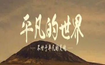 我不平凡的作文通用7篇