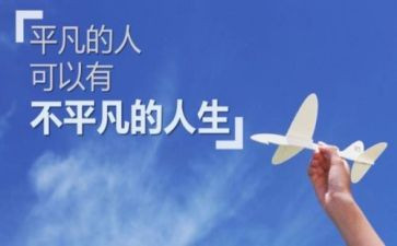 平凡的生活作文模板8篇