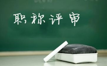 评高级教师工作总结精选7篇