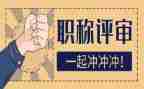 评高级教师工作总结6篇