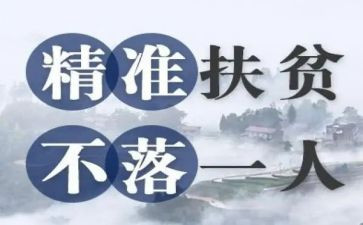 脱贫攻坚中个人心得体会2023参考6篇