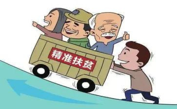 全面脱贫攻坚的心得体会推荐7篇