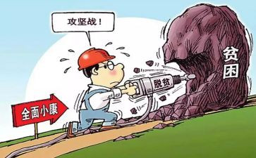 脱贫攻坚中个人心得体会最新6篇