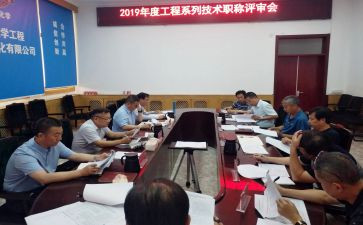 评审助理工作总结7篇