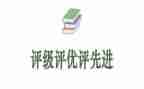 教师评优评先申请书6篇