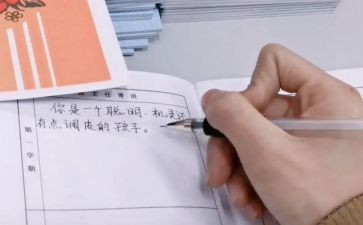 带评语的读后感精选7篇