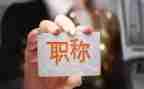 聘期满述职报告5篇