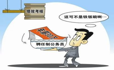 聘任职称申请书模板8篇