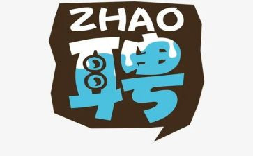 聘用合同范本模板5篇