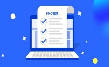 pmc月工作总结6篇
