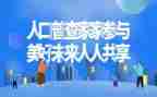 经济普查工作总结8篇