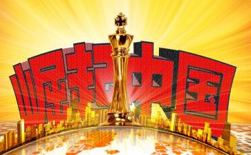 大国崛起观后感500字6篇