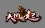 写为中华之崛起而读书的读后感6篇