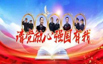 强国梦的心得体会6篇