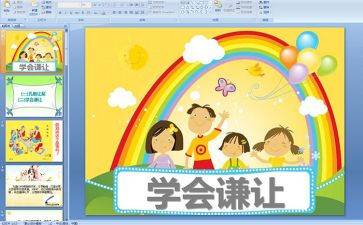 谦让800字作文通用8篇