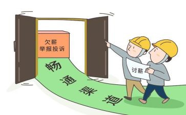 农民工欠薪自查报告6篇