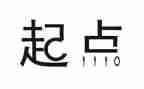终点起点的作文6篇