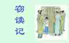 我的窃读记作文最新7篇