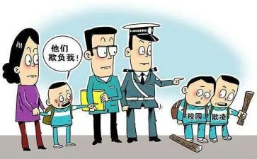 防欺凌小班安全教案7篇