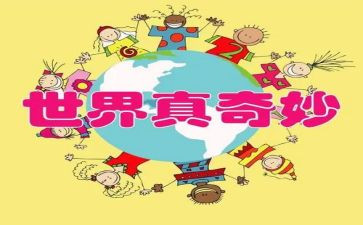 奇妙的透镜教案5篇