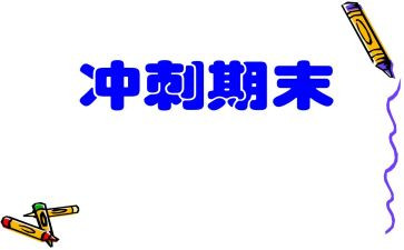 幼儿园期末个人总结5篇
