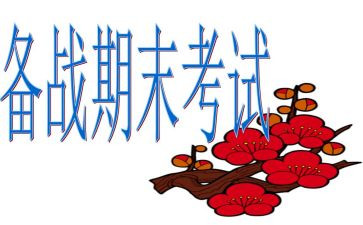 学期末月总结8篇
