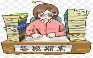 为期末考试准备演讲稿6篇