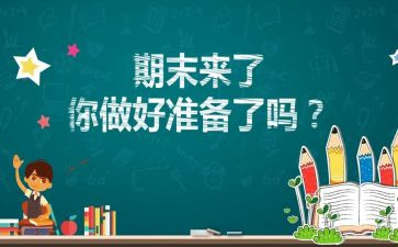 协会期末工作总结7篇