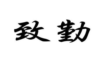 后勤维修工作总结范文6篇