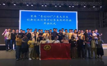 青创培训工作计划7篇