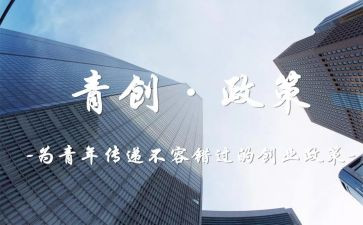 青创培训工作计划通用5篇