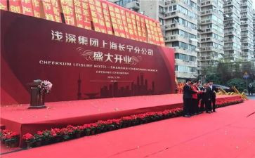 公司周年庆典活动方案7篇