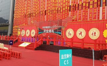 庆典活动讲话稿6篇