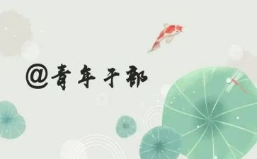 保险公司青干培训班心得体会6篇