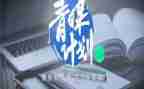 青媒计划学习心得体会模板5篇