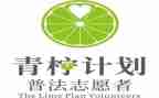 青柠计划心得体会优秀7篇