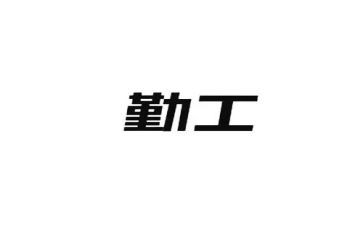 内勤工作的月工作计划8篇