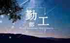 后勤工作半年工作总结推荐8篇