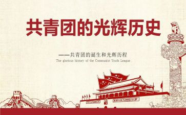共青团干心得体会最新6篇