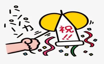 公司庆祝活动策划5篇