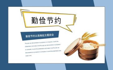 勤俭过春节倡议书8篇