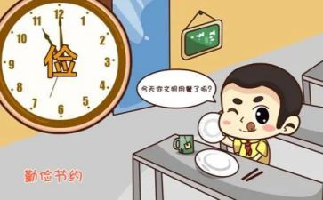 知勤俭倡议书5篇